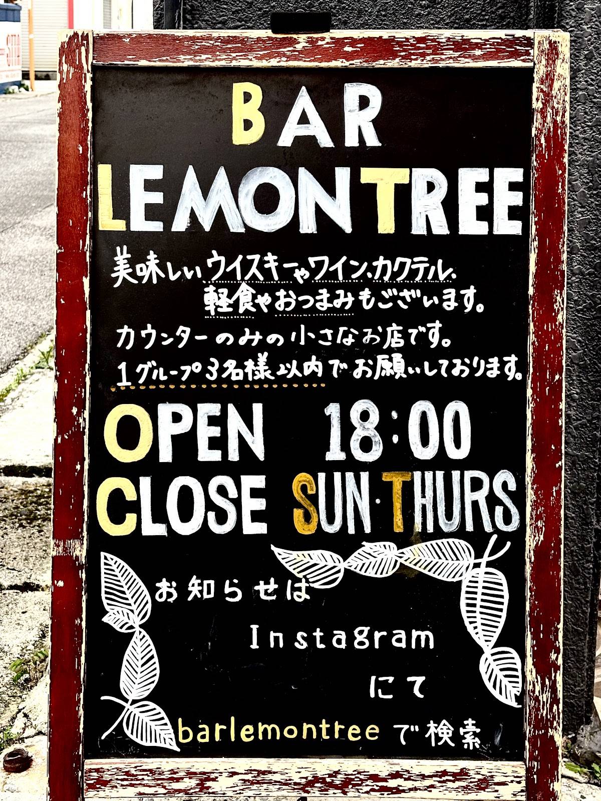 Lemon Tree меню