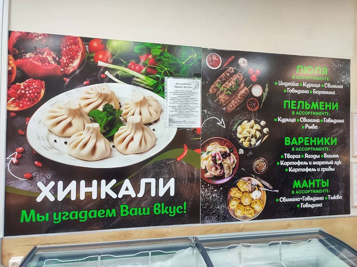 Лепешка меню