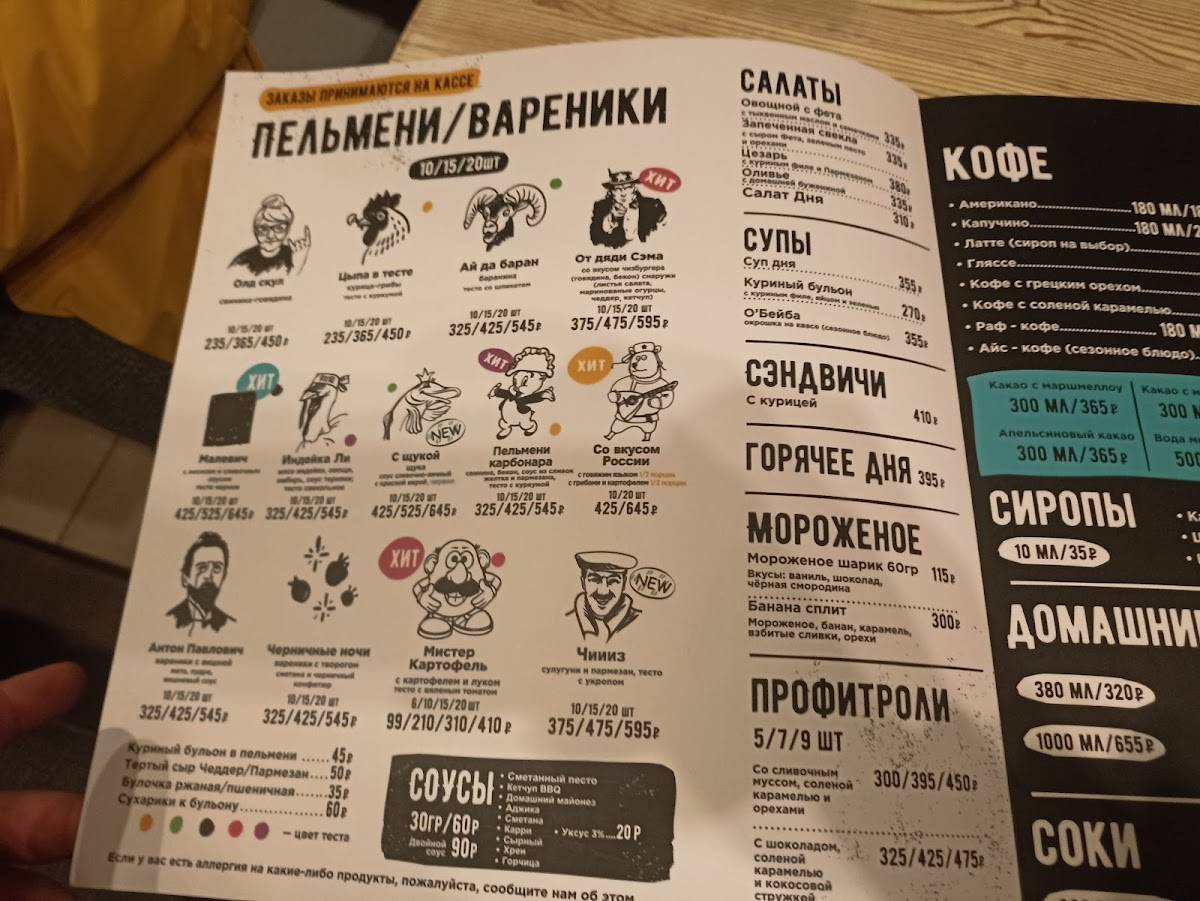 Лепи Тесто меню