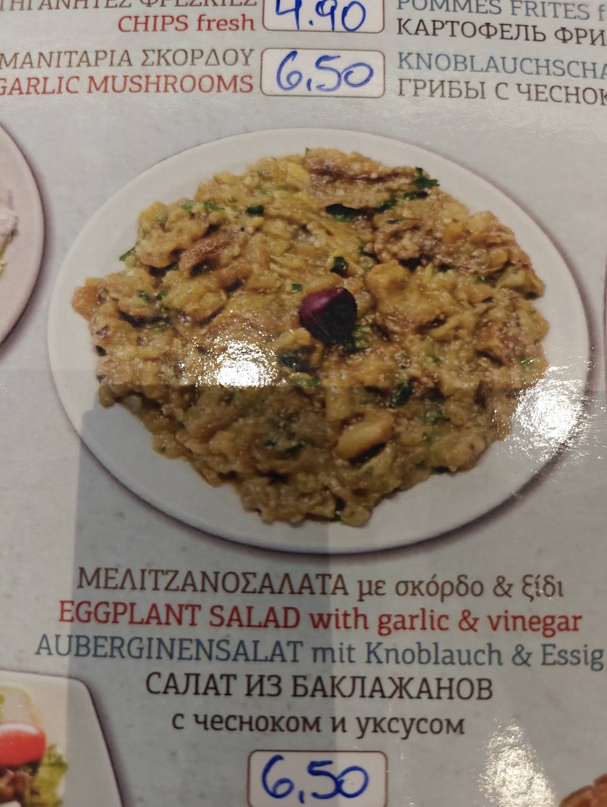 Levantes Restaurant, Cafe Bar меню