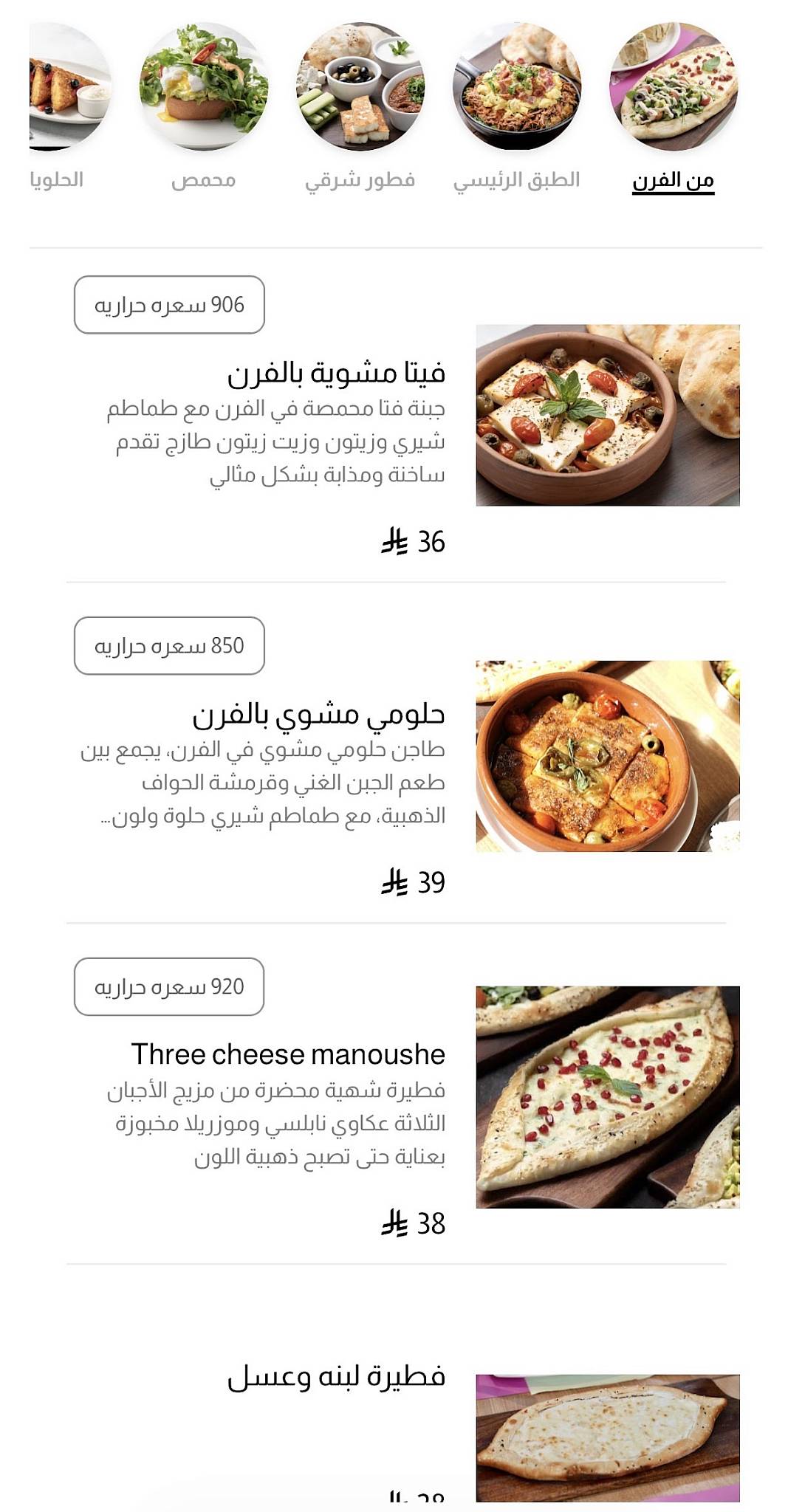 Lily Restaurant меню
