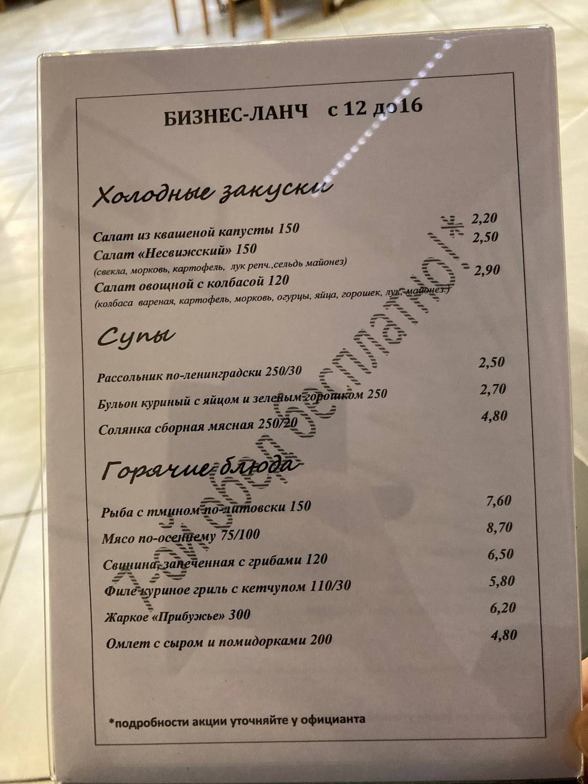 Лисья нора меню