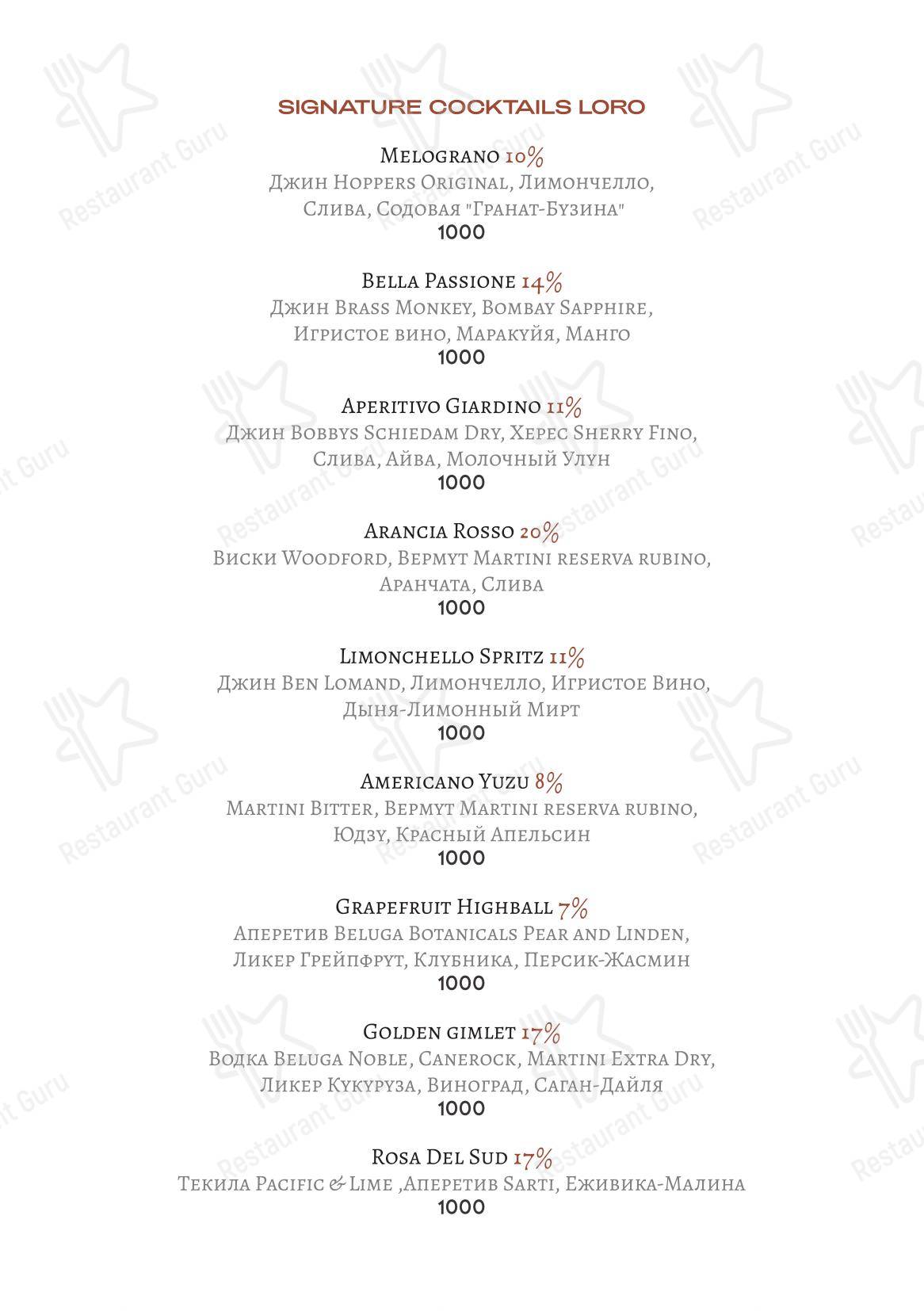 Wine Menu ресторана Loro