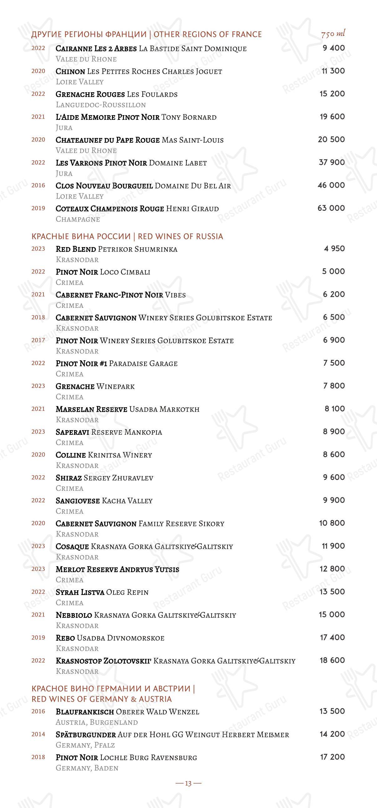 Catering Menu ресторана Loro