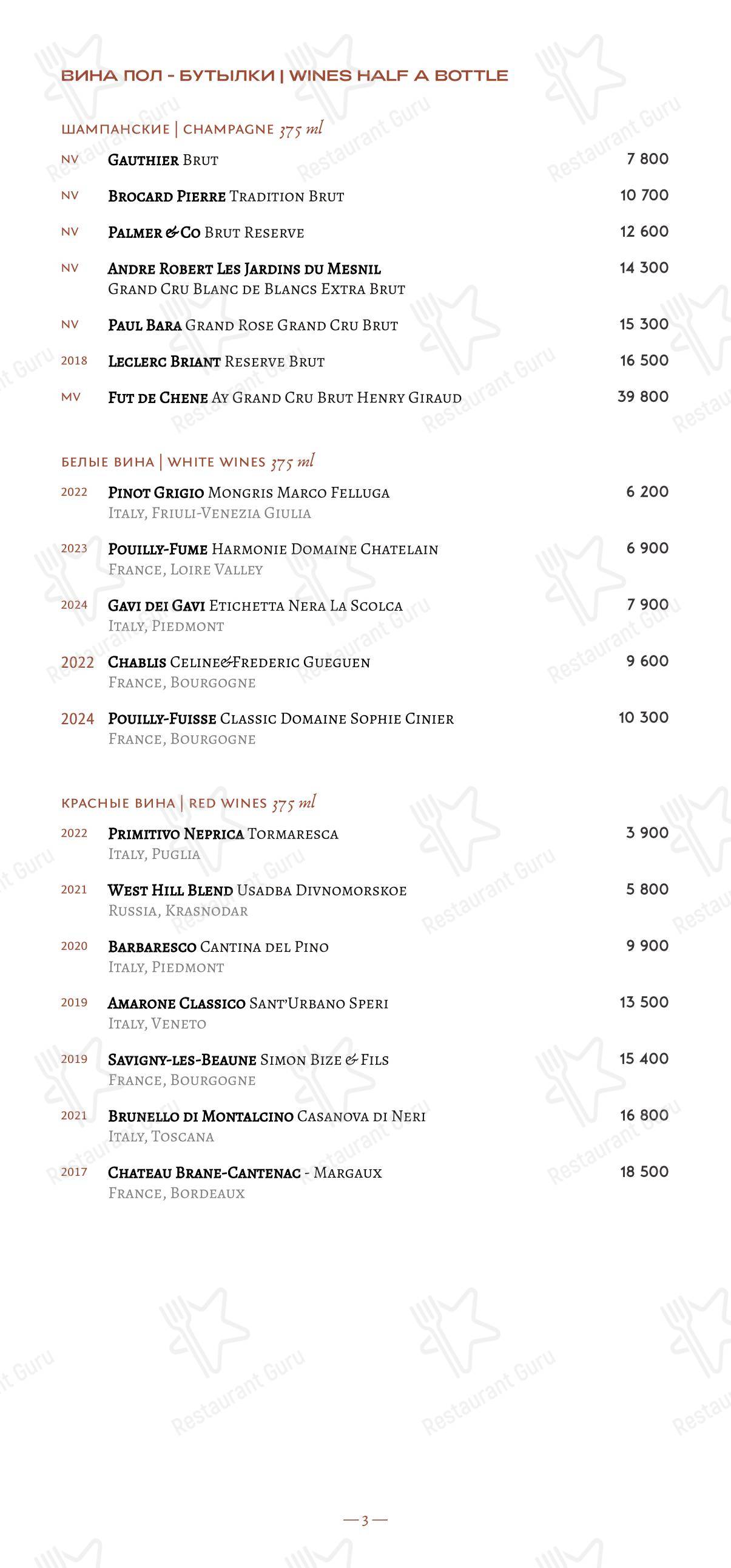 Drink menu ресторана Loro