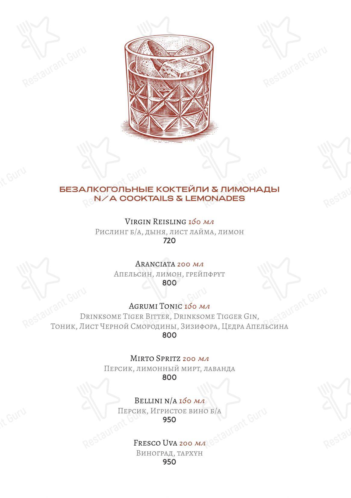 Loro в Москве - Takeaway Menu