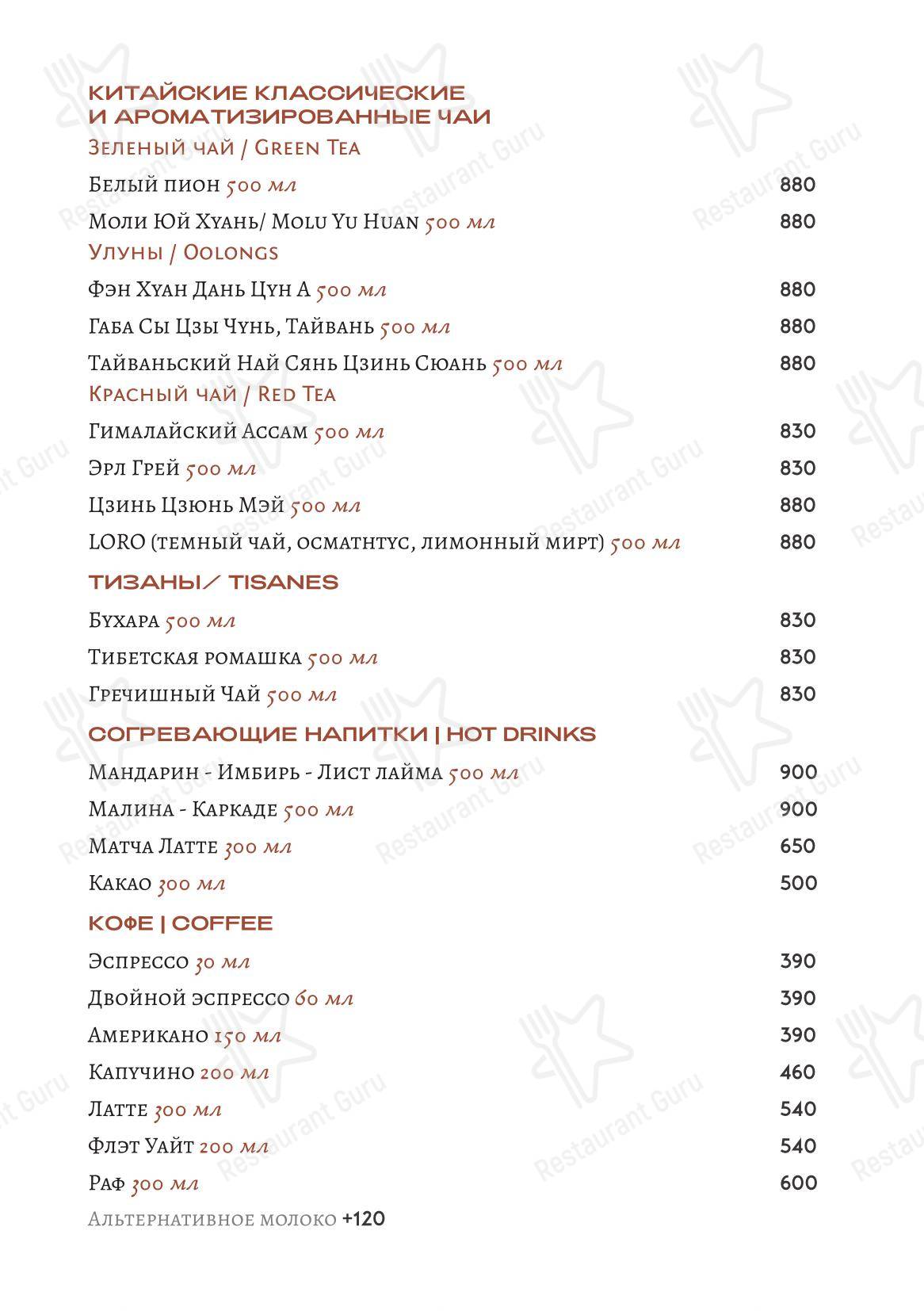 Wine Menu ресторана Loro
