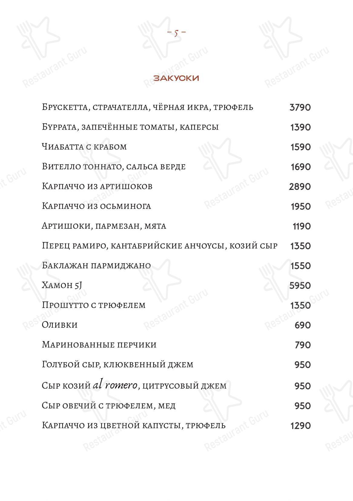 Takeaway Menu ресторана Loro в Москве