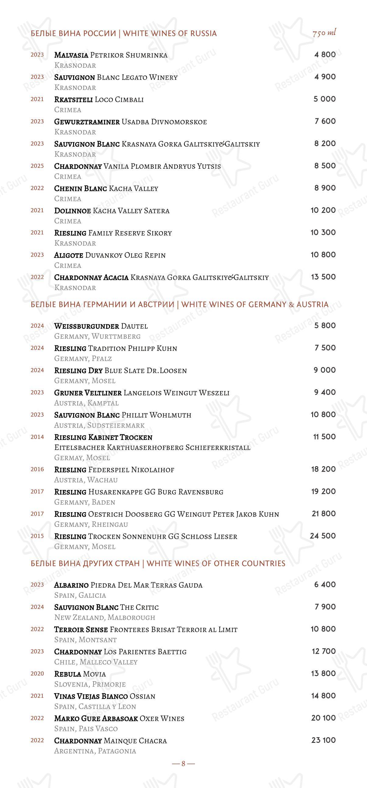 Меню ресторана Loro - Catering Menu