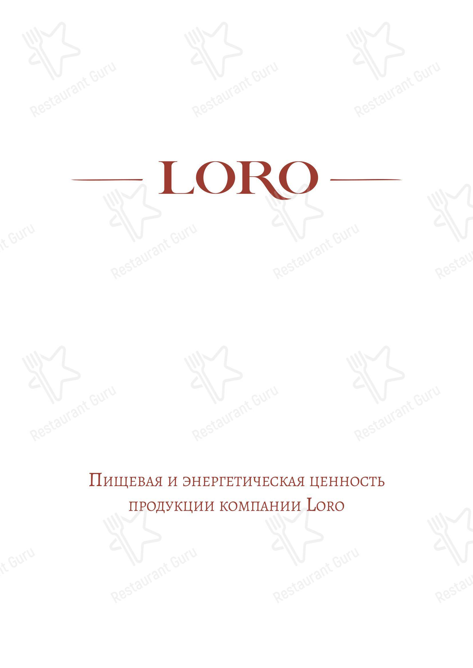 Menu bistro ресторана Loro в Москве