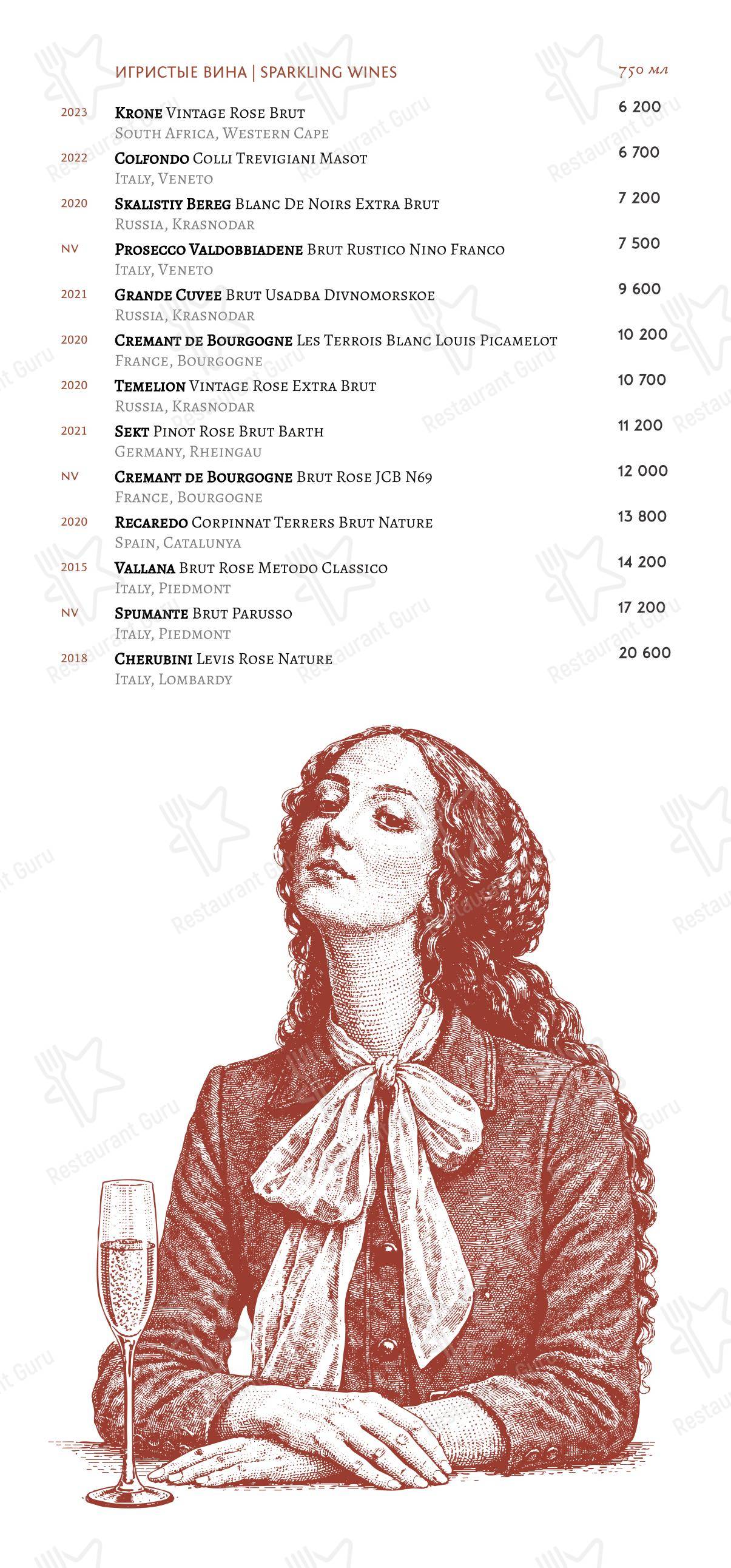 Меню ресторана Loro - Lunch Menu
