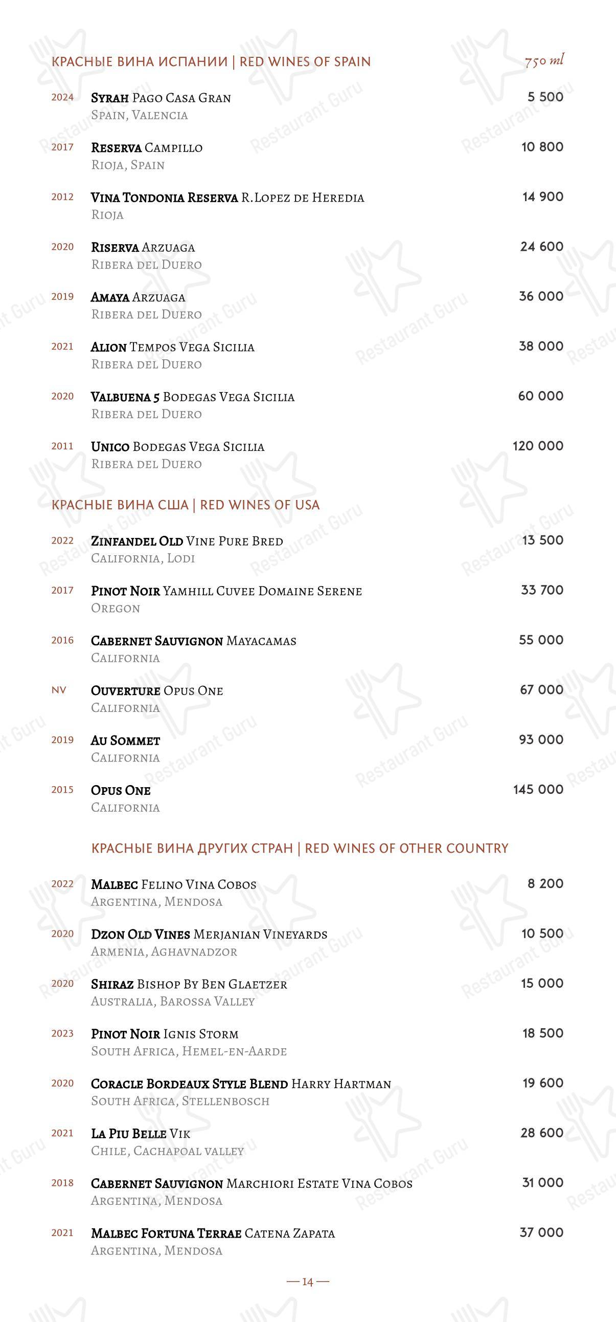 Меню ресторана Loro - Catering Menu
