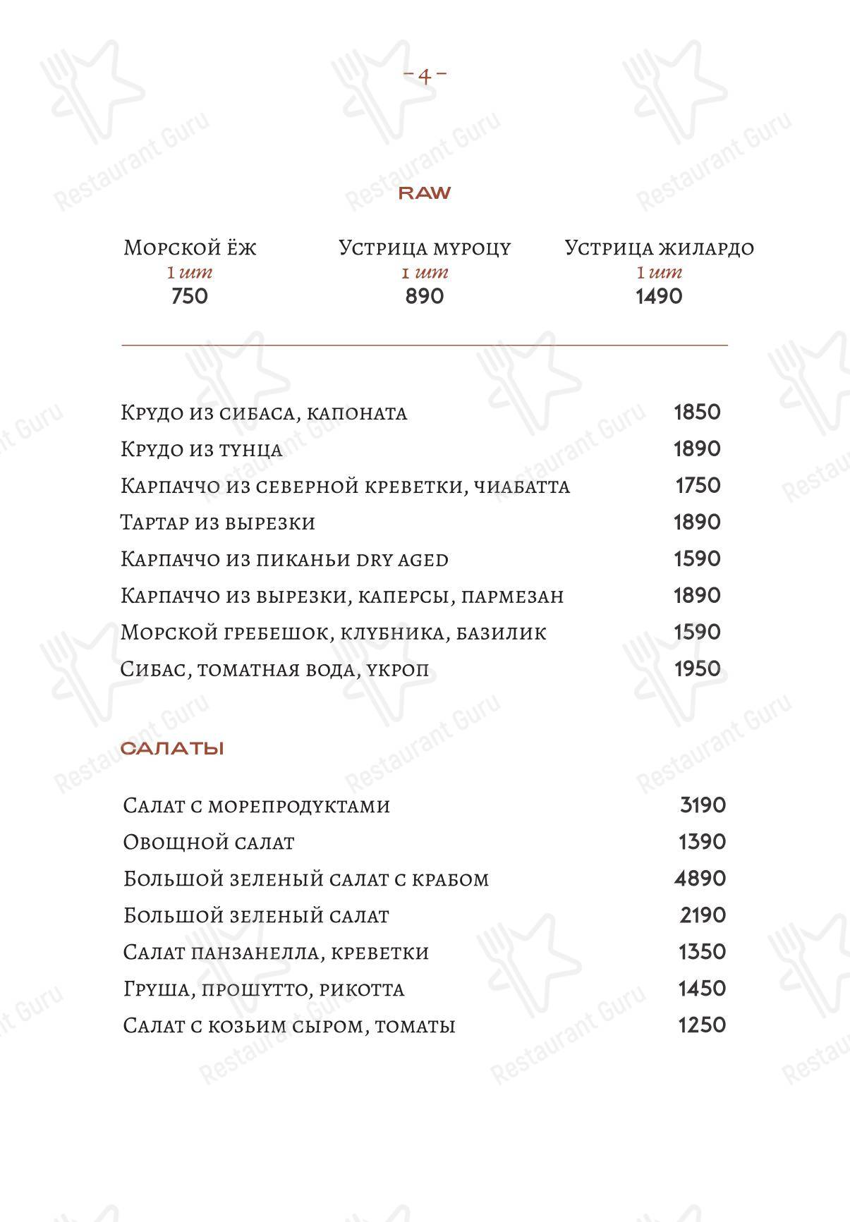 Детское ресторана Loro в Москве
