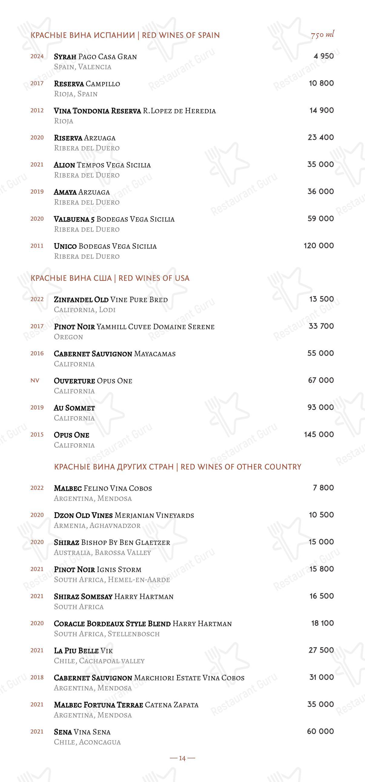 Меню ресторана Loro - Drink menu