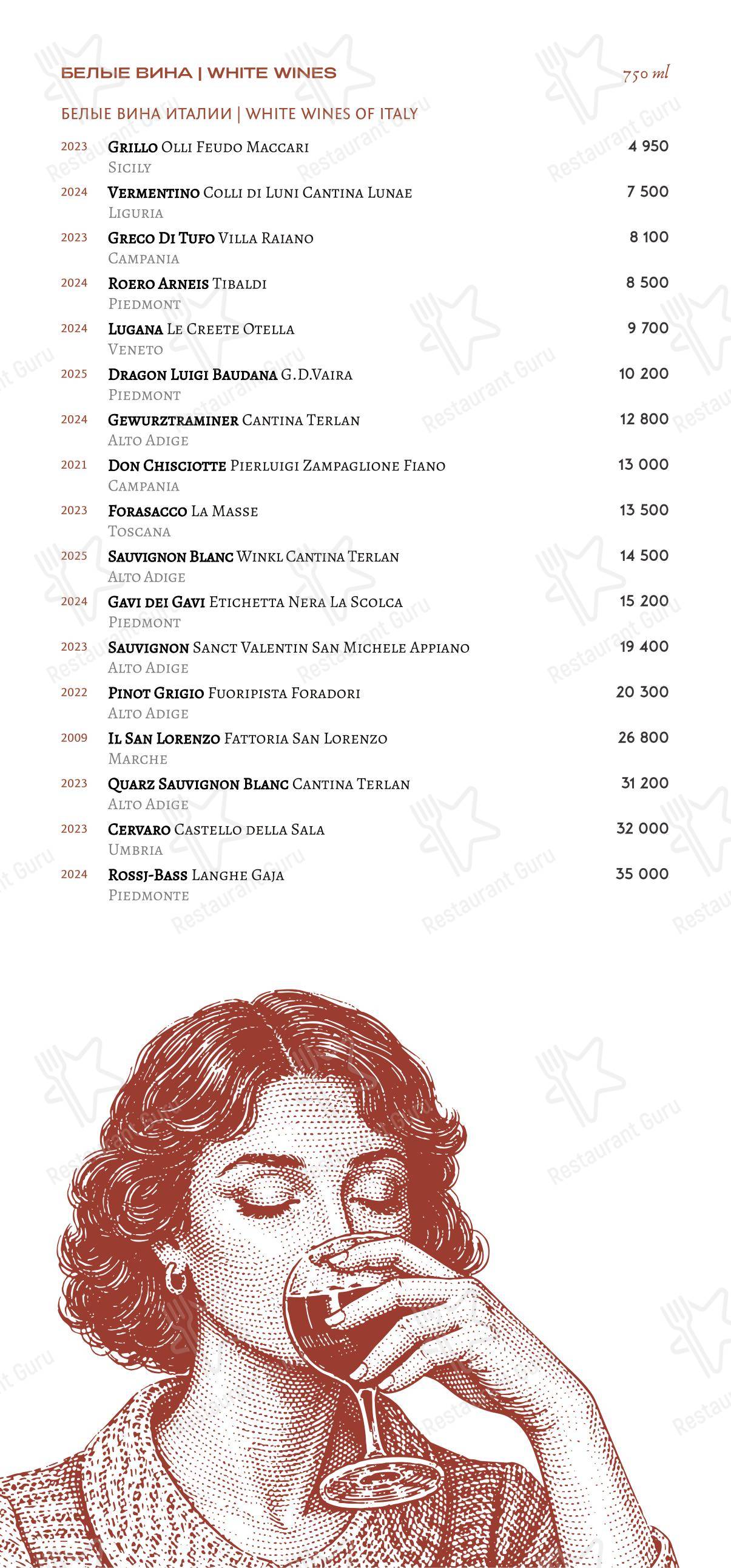 Loro в Москве - Catering Menu
