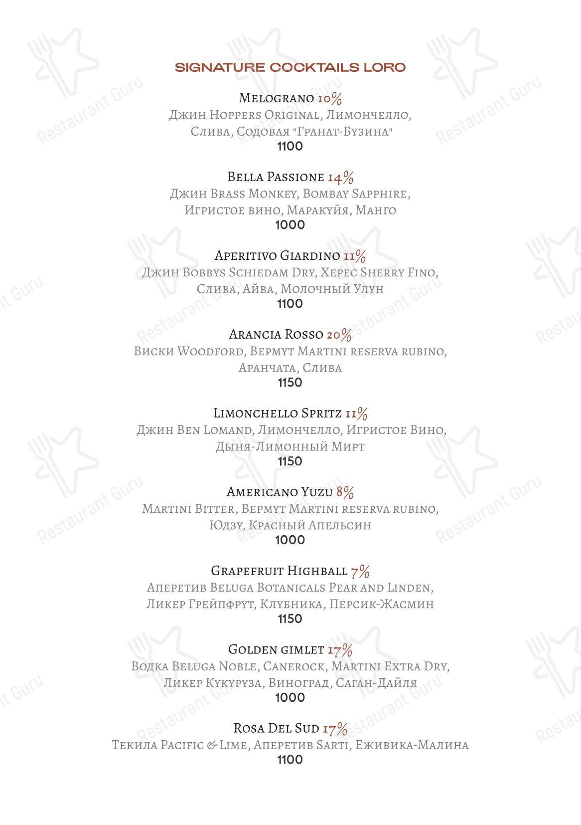 Takeaway Menu ресторана Loro