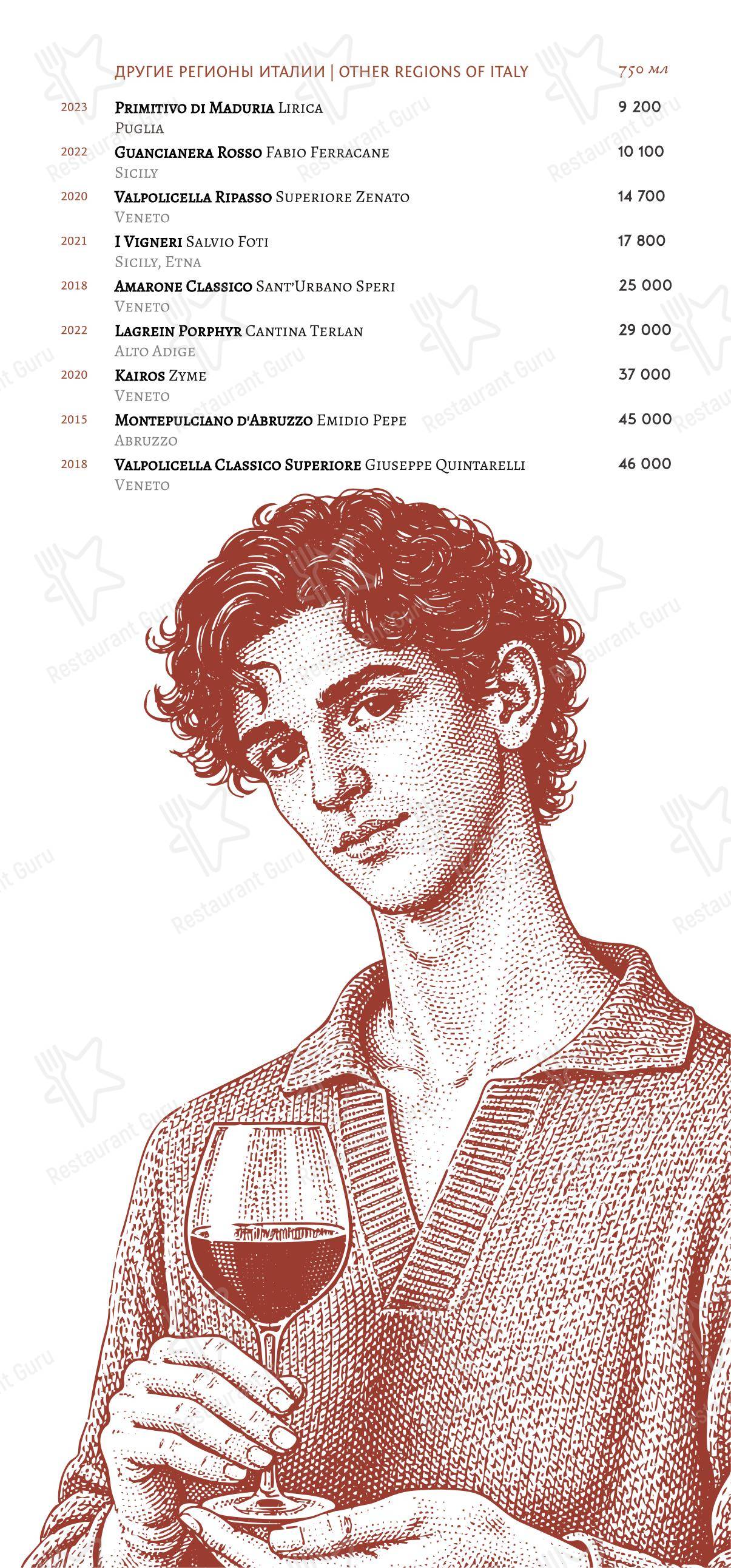 Loro в Москве - Dinner Menu