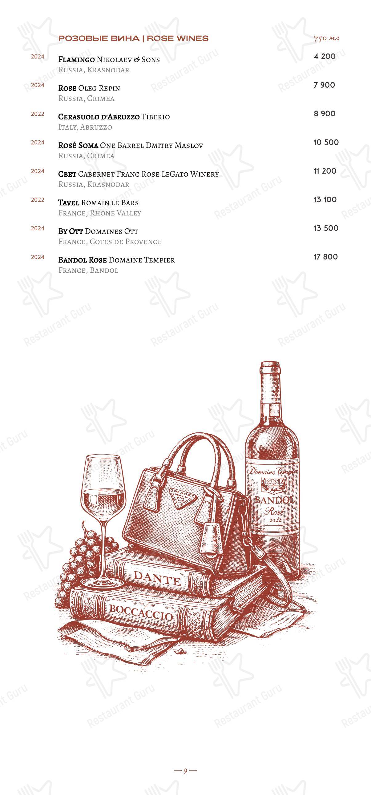 Меню ресторана Loro - Lunch Menu