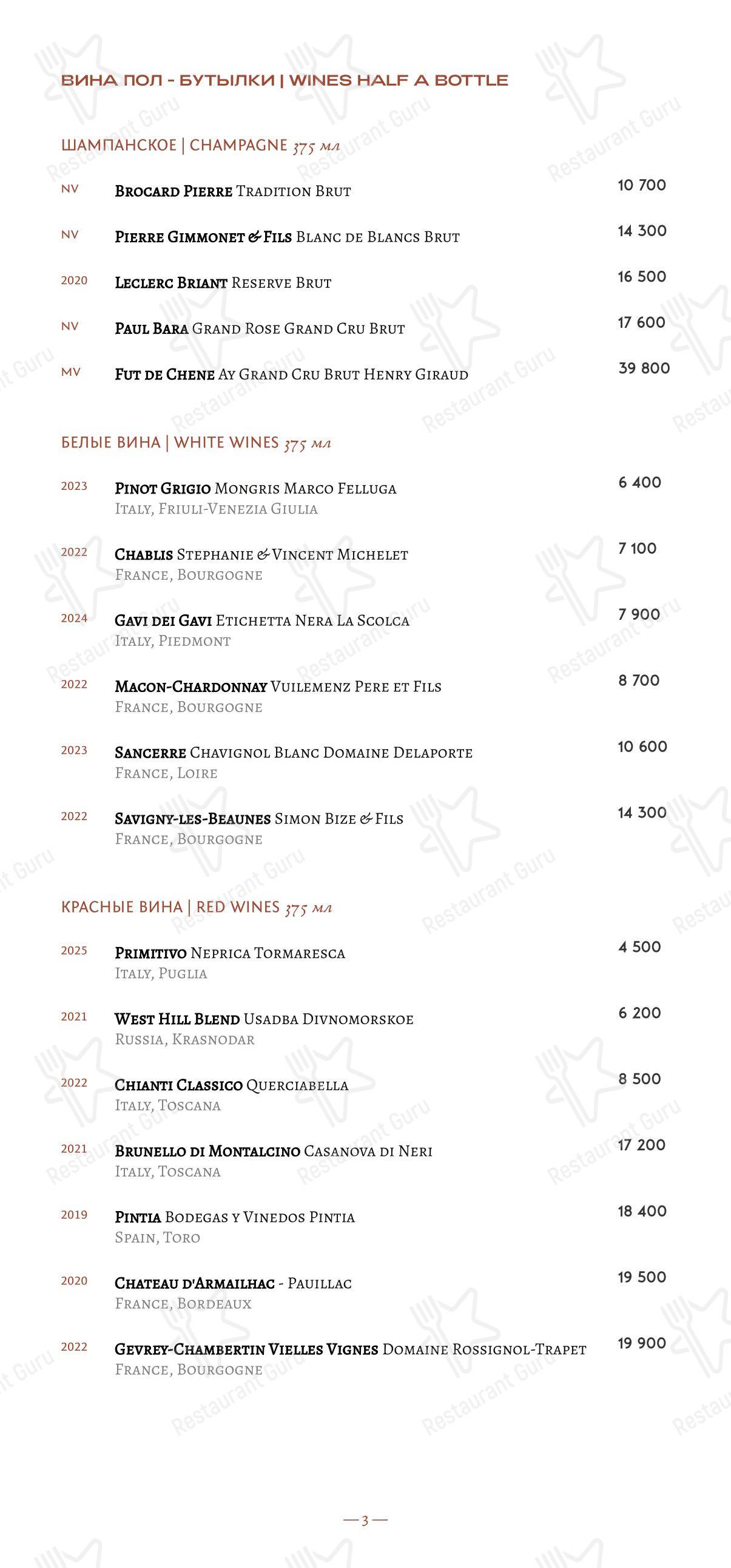 Lunch Menu ресторана Loro в Москве