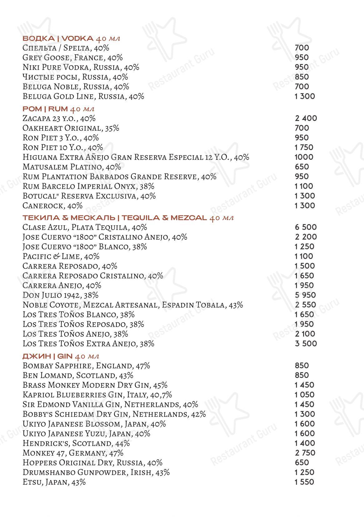 Меню ресторана Loro - Wine Menu