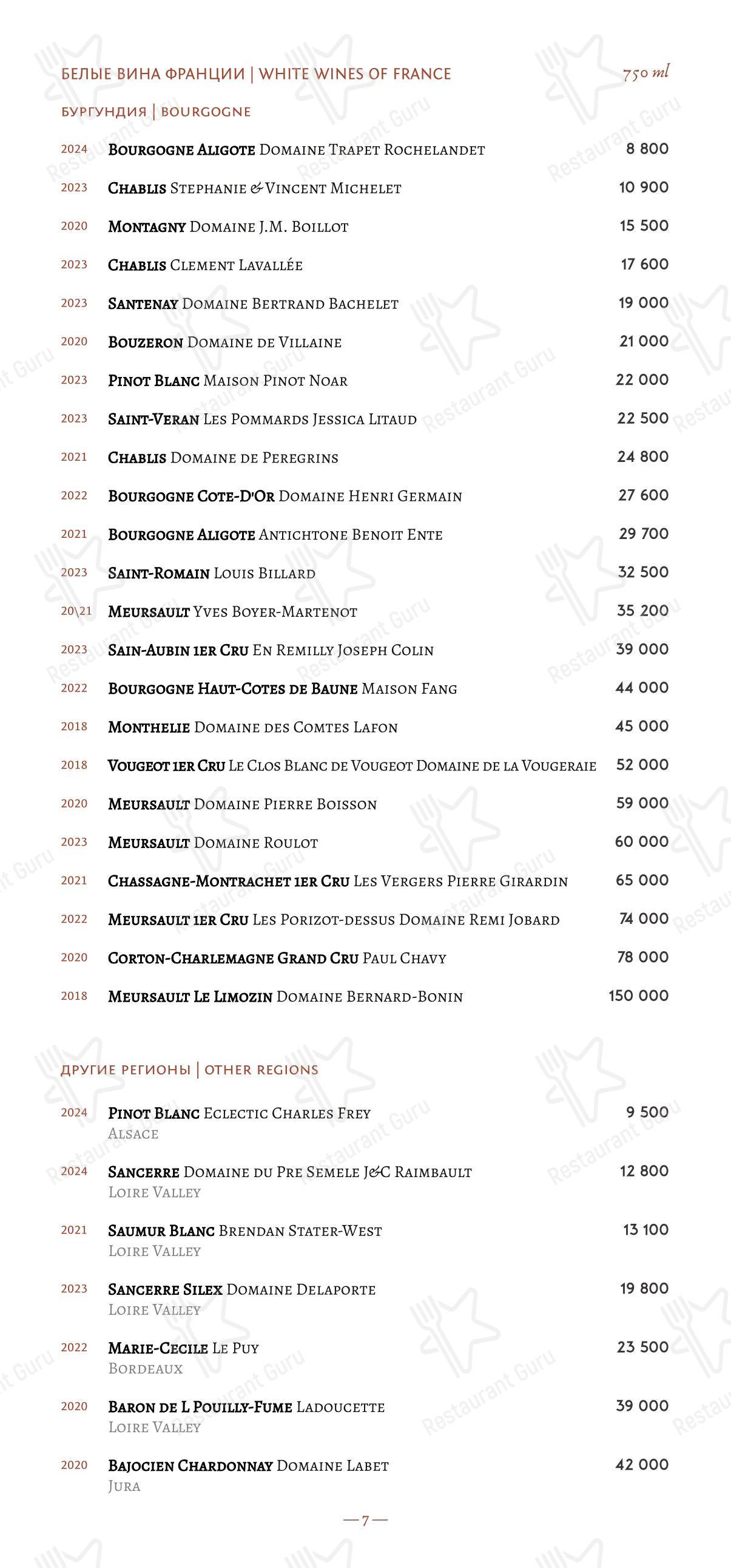 Меню ресторана Loro - Catering Menu