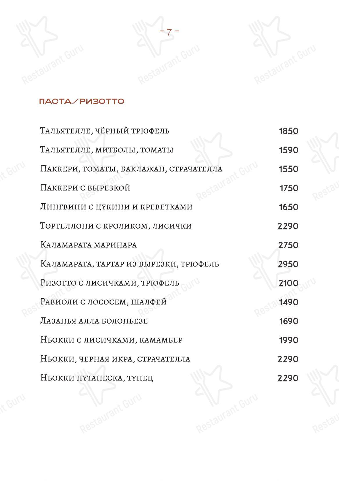 Loro в Москве - Takeaway Menu
