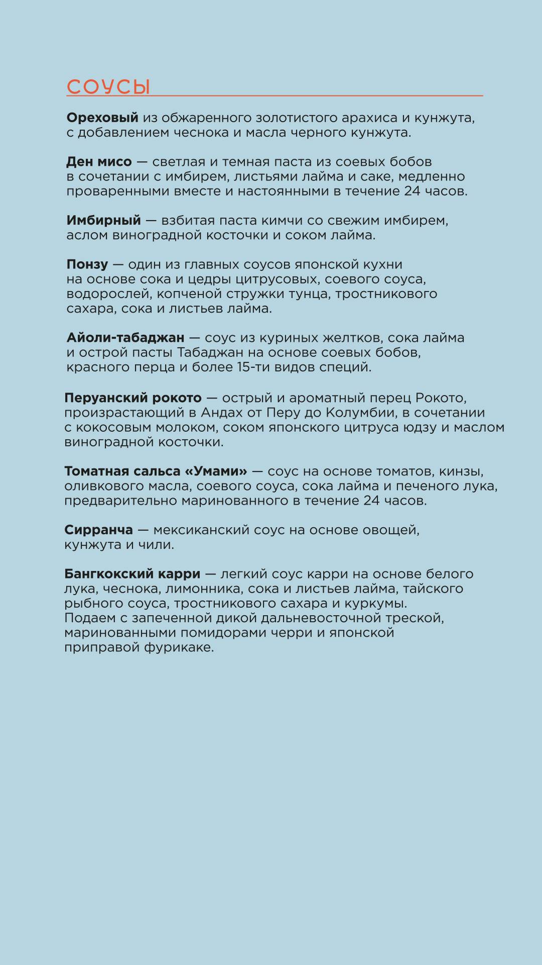 Лу меню