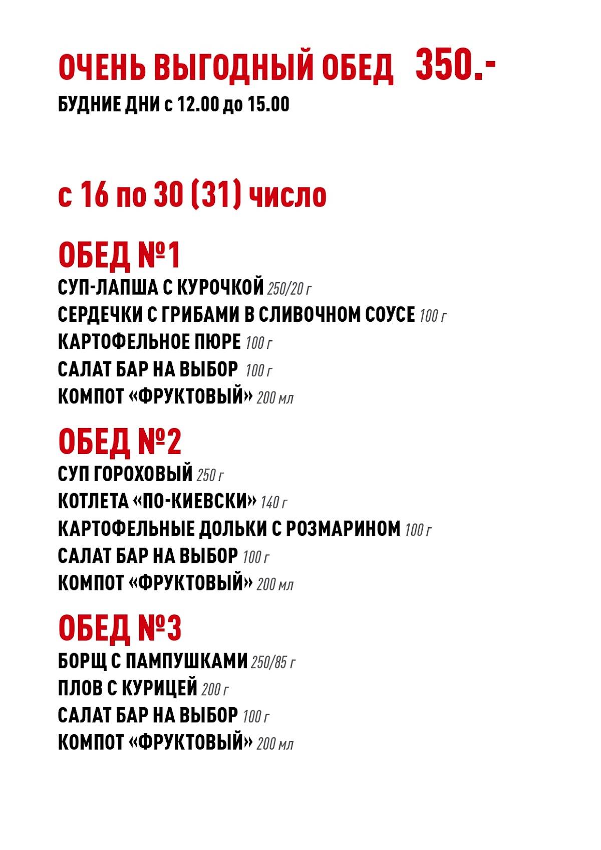 Любокофе меню