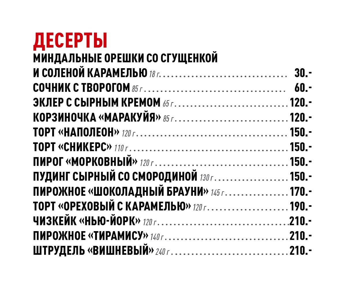 Любокофе меню