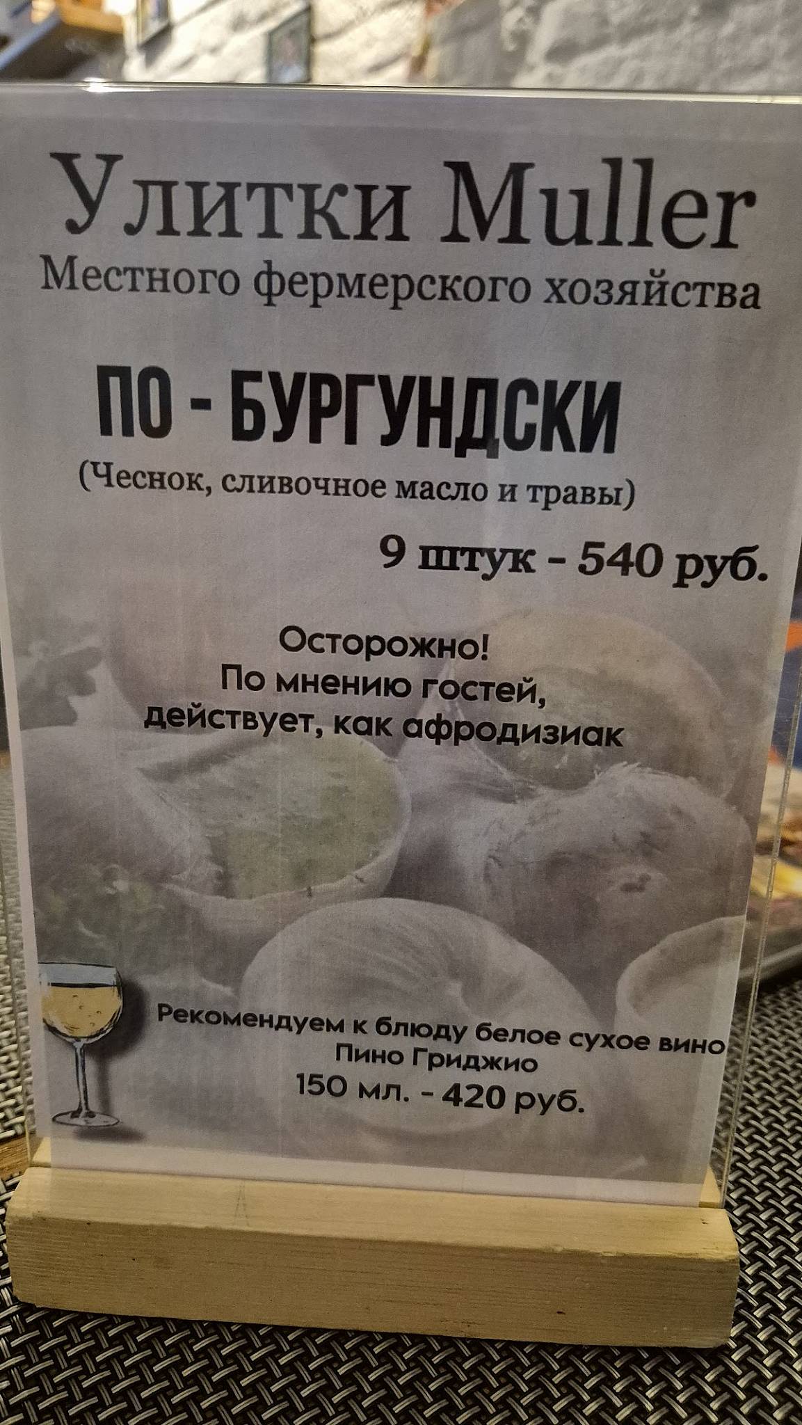 Луиджи меню