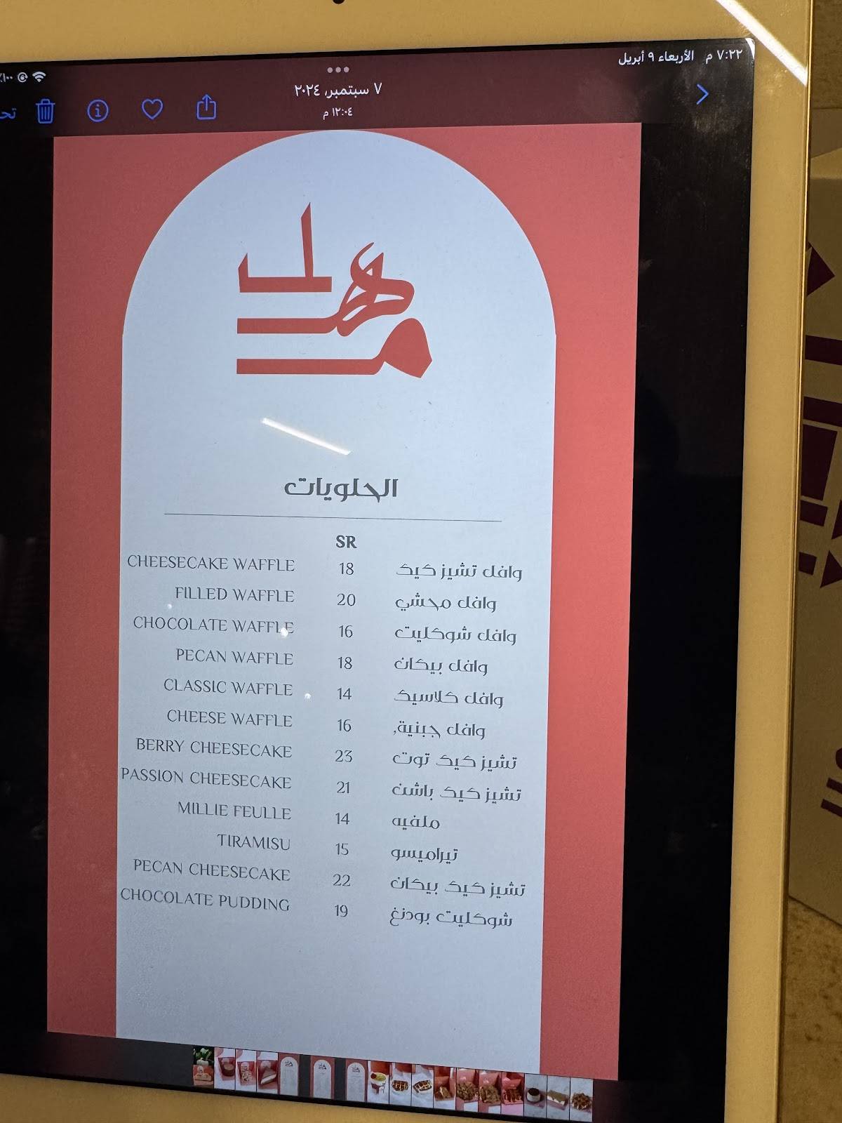 MAHAL CAFE меню