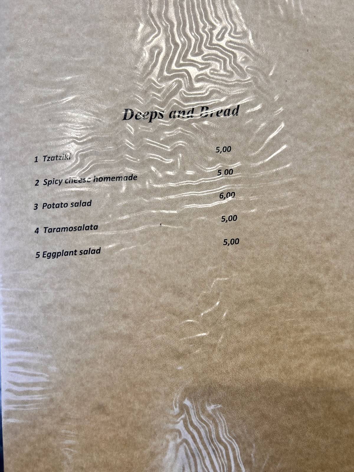 MEZE SAMOS RESTAURANT меню