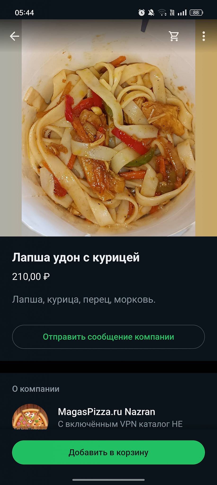Назрань Пицца Доставка меню
