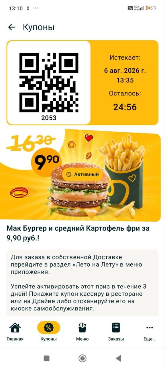 Маk.by меню