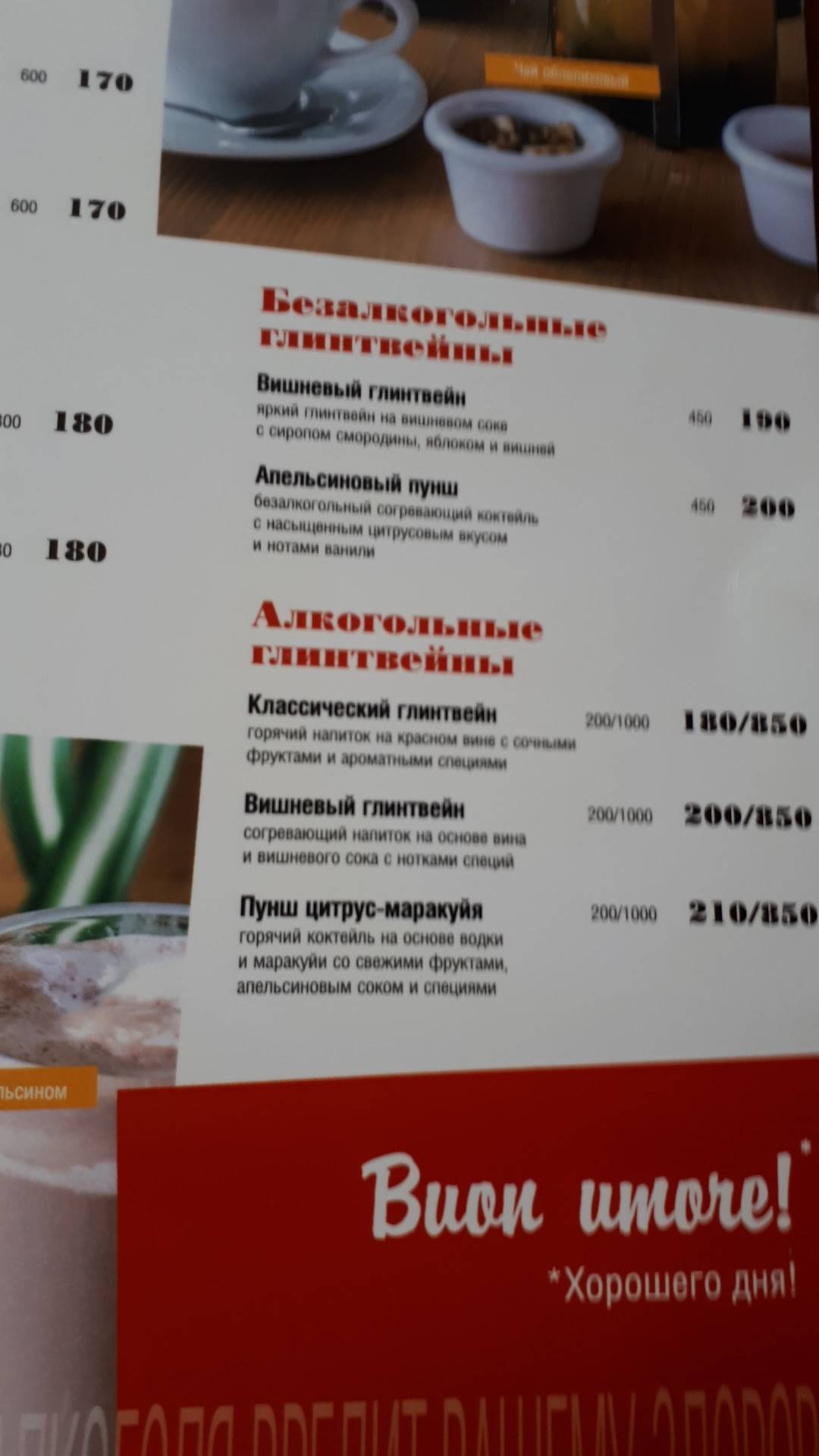 Мама Pizza меню