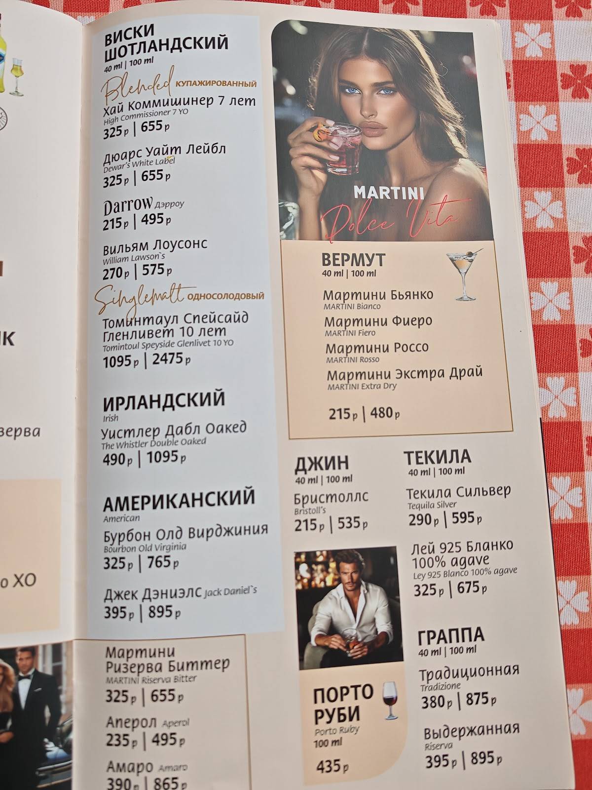 Мама Рома меню