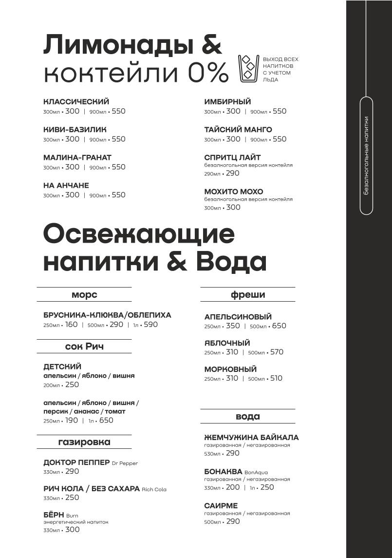 Ресторан мама меню