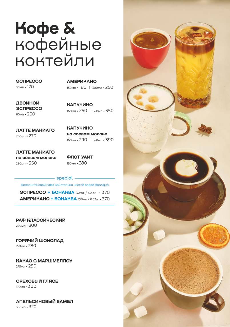 Ресторан мама меню