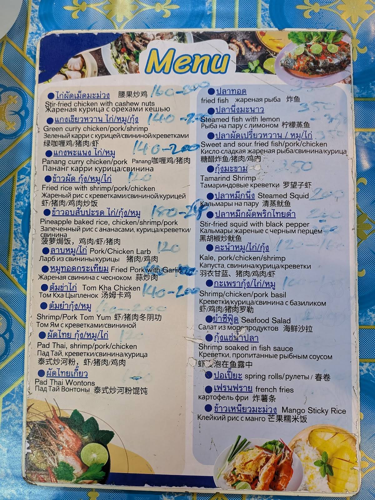 Mamas kitchen меню