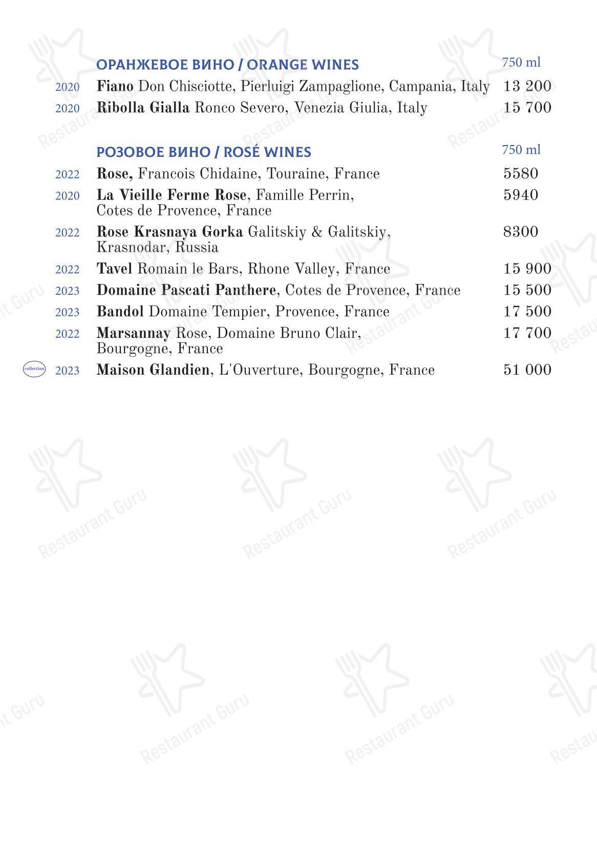 Меню ресторана Mamie - Group Booking Menu