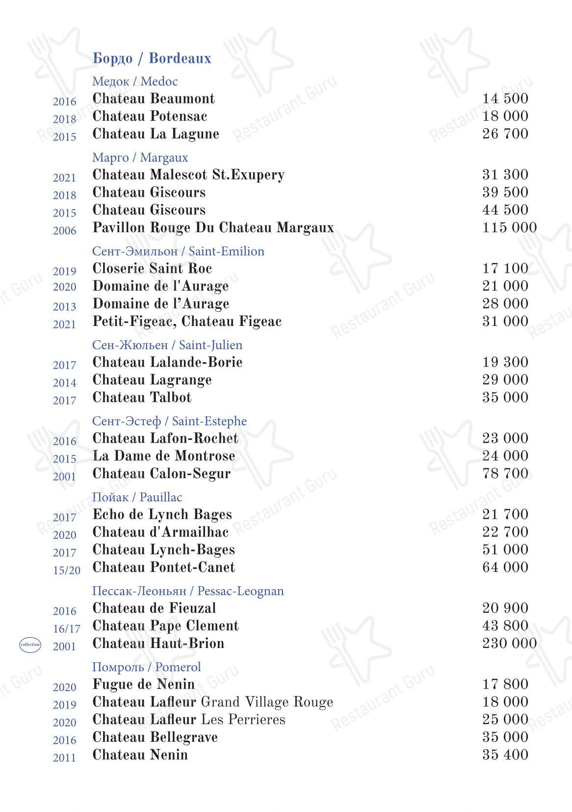 Mamie в Москве - Group Booking Menu