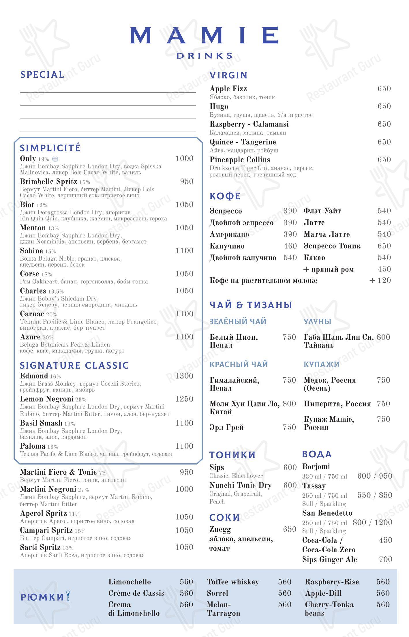 Mamie в Москве - At Home Catering Menu