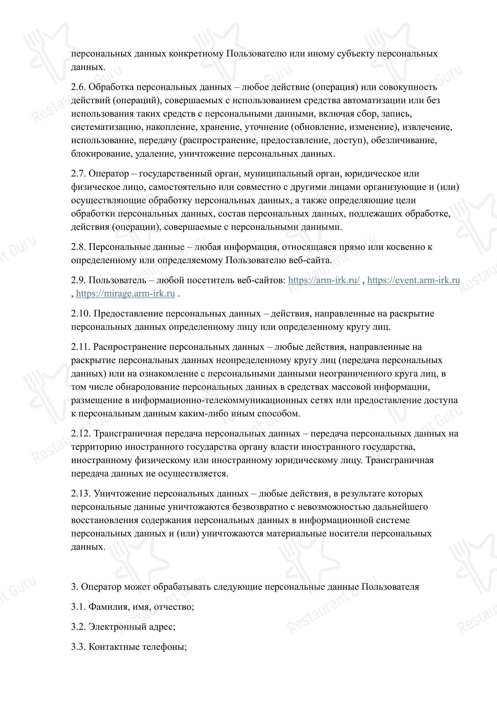 菜单 ресторана Мамини
