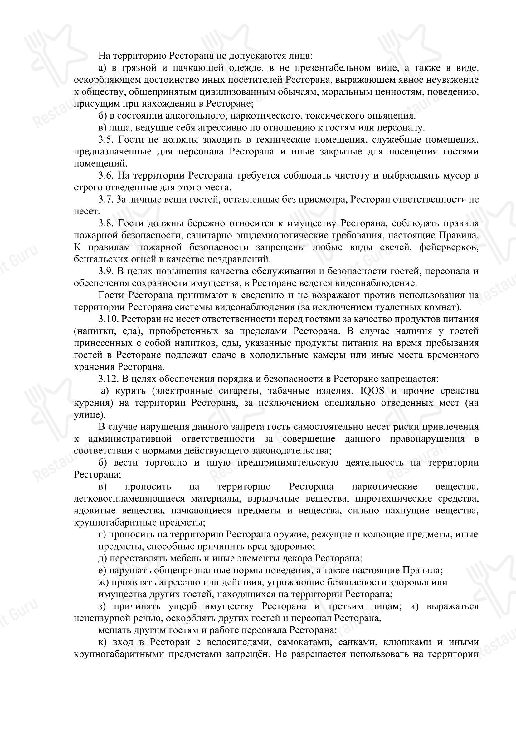 Меню ресторана Мамука - Меню напитков