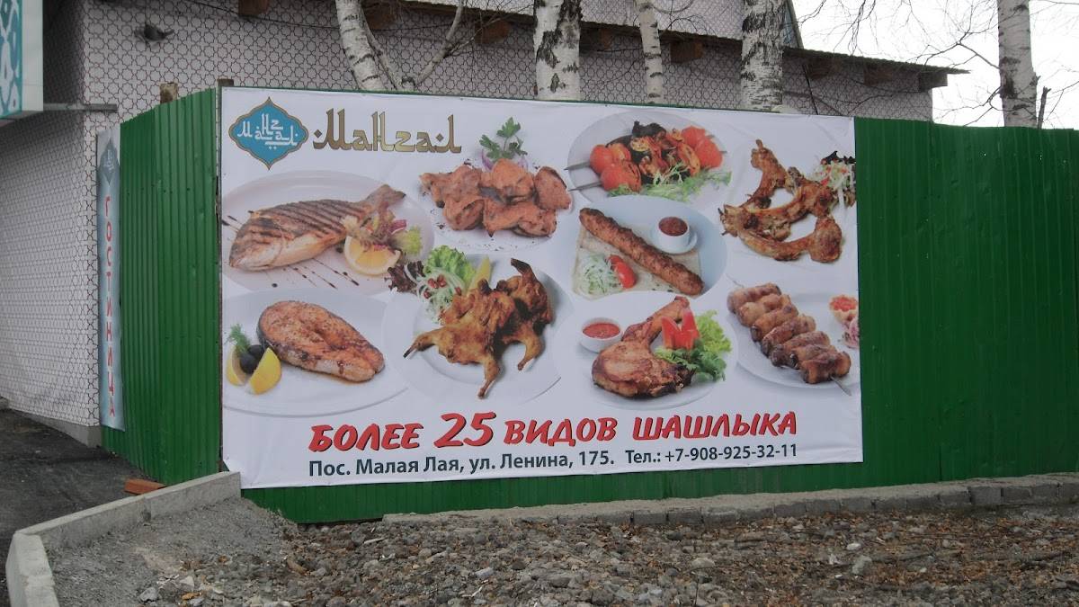 У Мангала меню