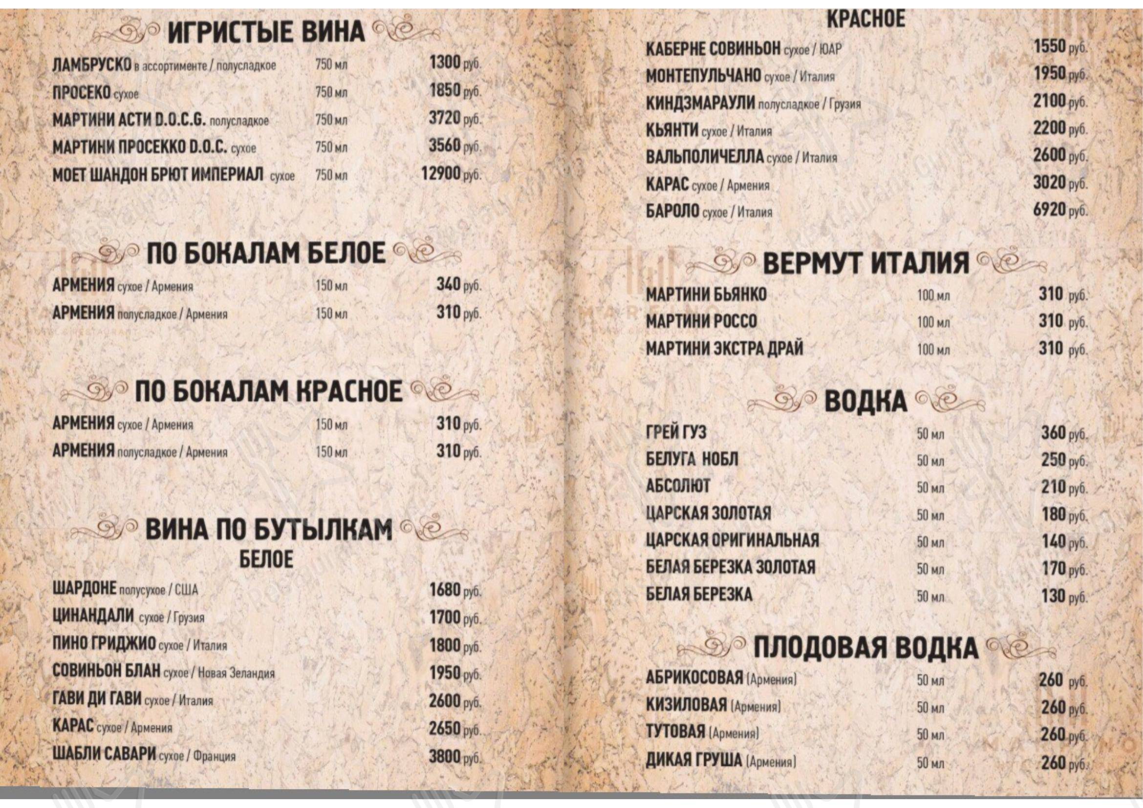 Меню Гостинично - ресторанный комплекс 