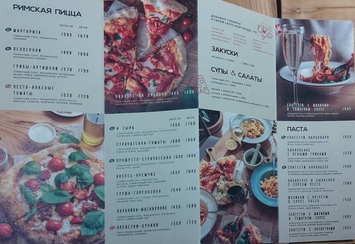 Mario's Pizza меню