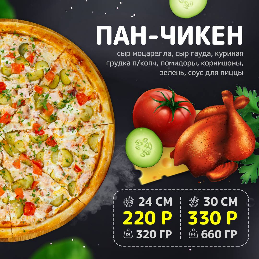 Математика Вкуса меню