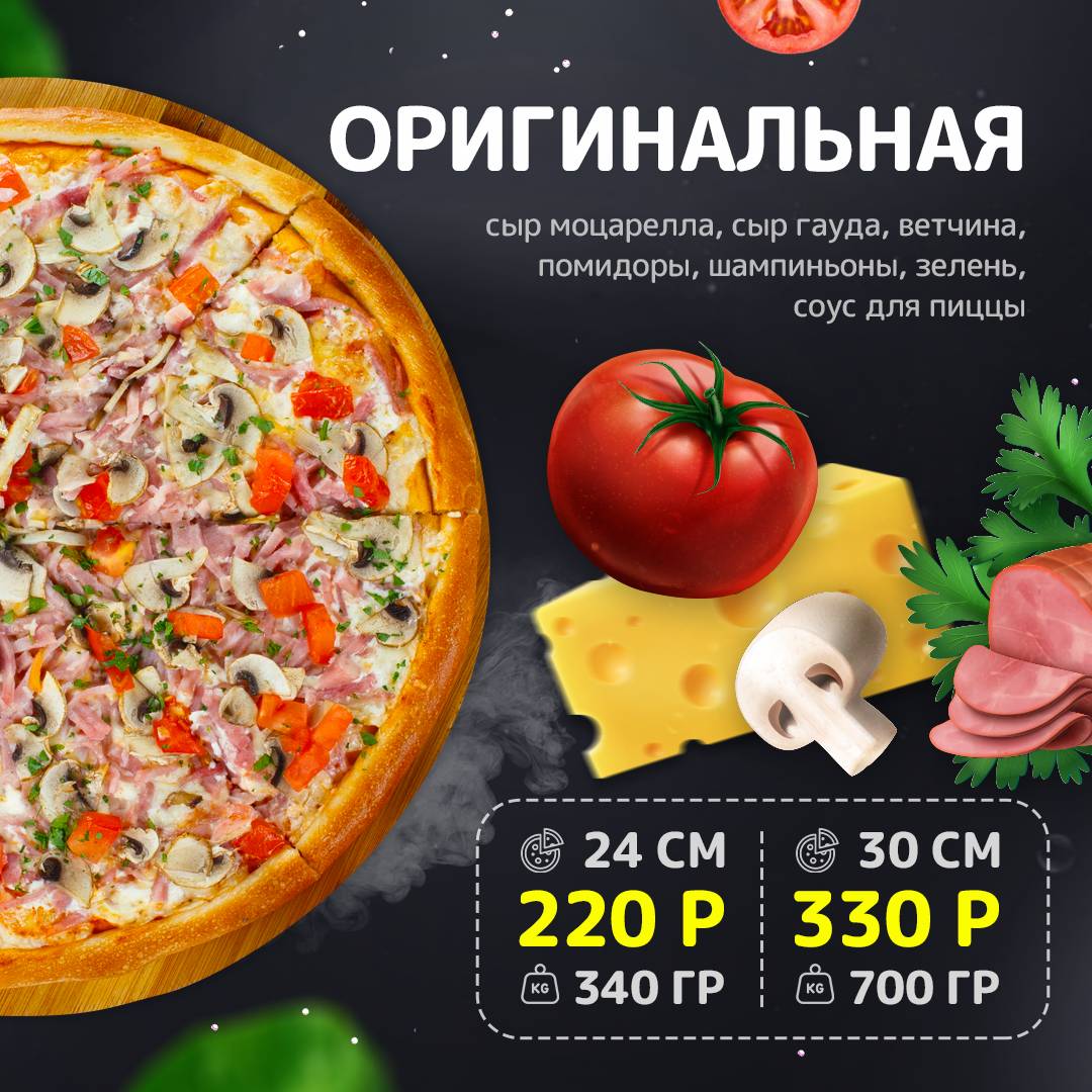 Математика Вкуса меню