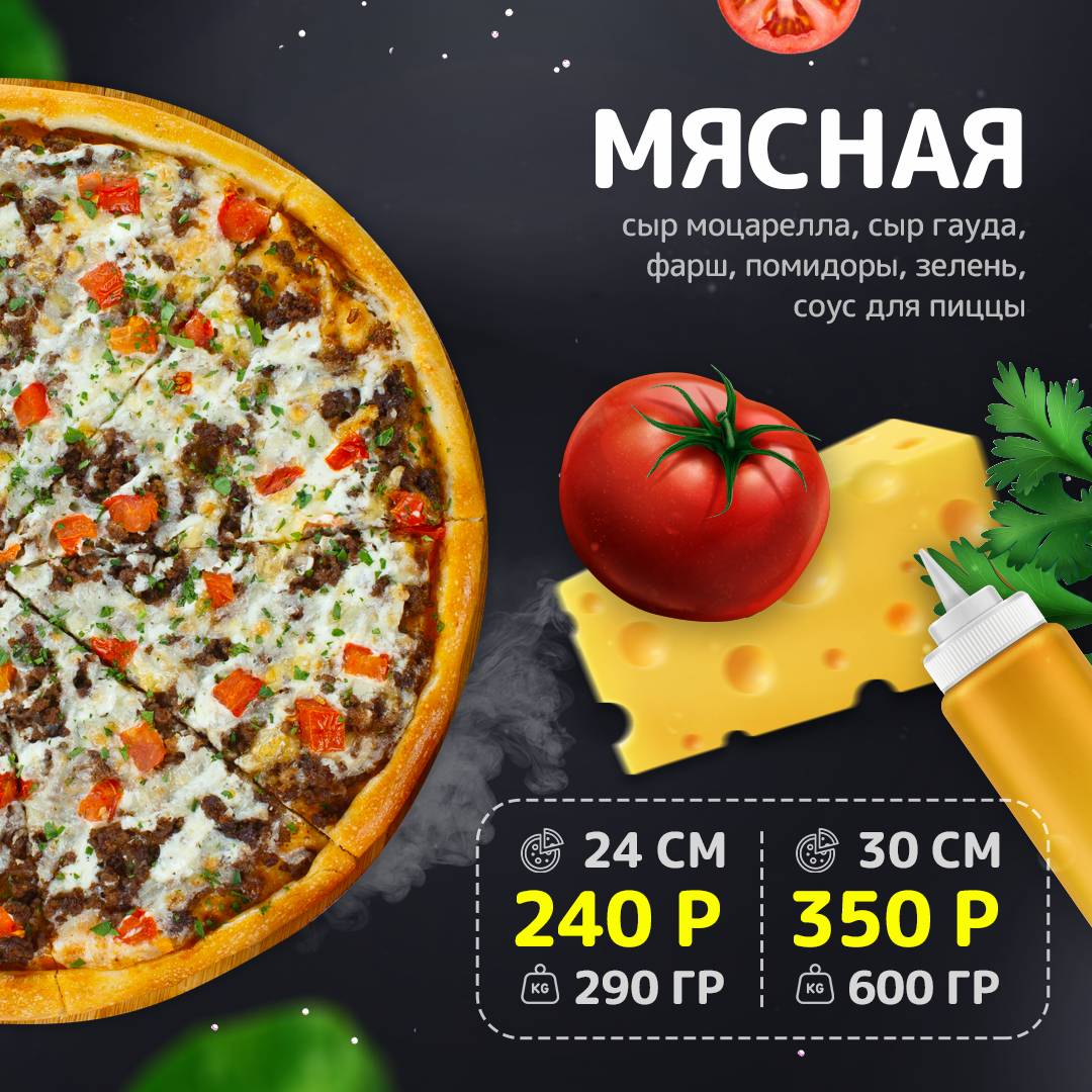 Математика Вкуса меню